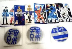 2026年最新】宇宙兄弟 全巻セットの人気アイテム - メルカリ