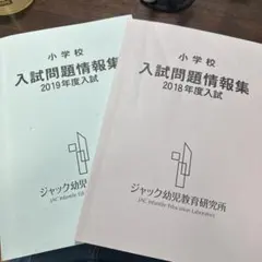 2026年最新】ジャック 問題集の人気アイテム - メルカリ