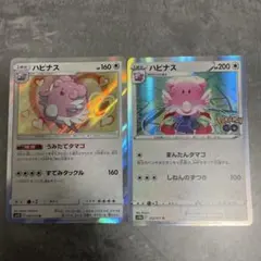 ハピナス R サン&ムーン 拡張パック キミを待つ島々 キラ 043/050 ポケモンカード ハピナス R SM2K キミを待つ島々 043/050 2枚 - メルカリ