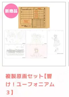 2025年最新】京アニ 原画の人気アイテム - メルカリ