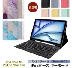 iPadケース全面保護　自立式　Bluetoothキーボード付き10.9インチ