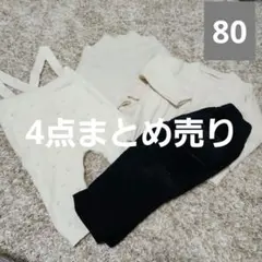 80サイズ セーター・サロペット・パンツセット　まとめ売り　保育園着　女の子向け