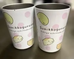 すみっコぐらし 保温　保冷　コンビニコーヒー　ステンレスタンブラー　2セット
