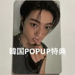 TREASURE ハルト トレカ　LOVEPULSE 韓国ポップアップ　特典