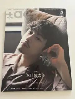 2026年最新】坂口健太郎の人気アイテム - メルカリ