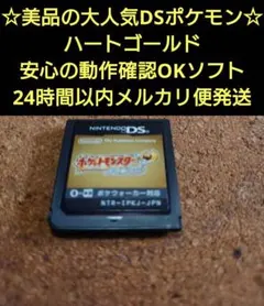 2026年最新】ds ポケモン ハートゴールドの人気アイテム - メルカリ