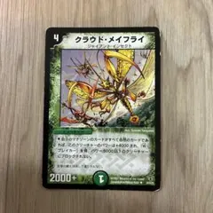 デュエルマスターズ クラウド・メイフライ 3枚セット - メルカリ