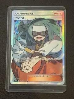 2026年最新】きとうし srの人気アイテム - メルカリ