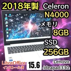 【大画面】CeleronN4000✨Lenovo ideapad330 美品のサムネイル