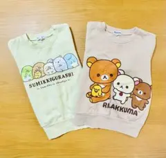 すみっコぐらし＆リラックマのかわいい子供用スウェット2着セット！
