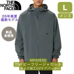 26春夏 ノースフェイス TNFビーフリージャケット UVカットパーカー Ｌ