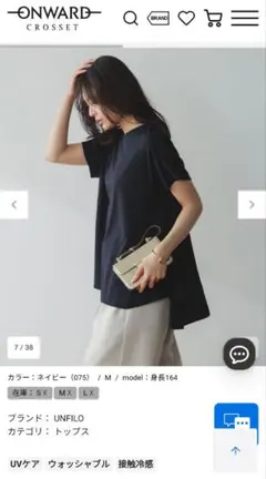 UNFILO BEAUTY FORM-T フレアTシャツ ネイビー Sサイズのサムネイル