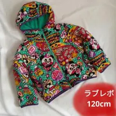 【120cm】ラブレボリューション　中綿ジャンパー　防寒コート　ラブレボ　ダウン