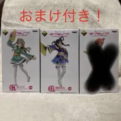 ラブライブ！　一番くじプレミアム　フィギュア　2点セット　おまけ付き
