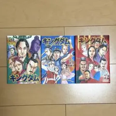 2026年最新】キングダム_70巻の人気アイテム - メルカリ
