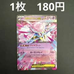【メガディアンシーex RR仕様 在庫数2】スターターセットMEGA
