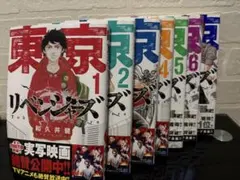 東京リベンジャーズ1〜7