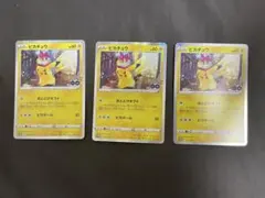 ピカチュウ　おとどけギフト　プロモ　272/S-P