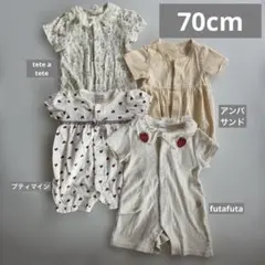 まとめ売り　ベビー　半袖ロンパース　カバーオール　70cm