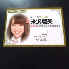 Item thumbnail for item 635179e0-08ef-4b5d-8bfd-81bd4a7822d8