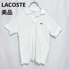 【美品】 LACOSTE 鹿子 ホワイト ポロシャツ Classic Fit