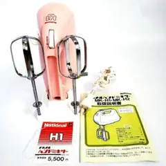 ナショナル　ハンドミキサー　MK-H1　ピンク　昭和家電　昭和レトロ　泡立て器のサムネイル