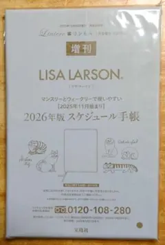リンネル 2026年1月号増刊 2026年 リサ・ラーソン　スケジュール手帳