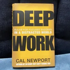 ま*ぺ様 DEEP WORK by CAL NEWPORT