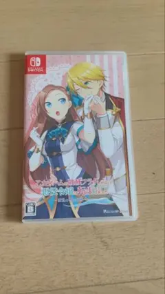 乙女ゲームの破滅フラグしかない悪役令嬢に転生してしまったSwitch箱付きソフト