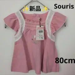 新品 スーリー Souris トップス 花柄刺繍 レース フリル ピンク 80のサムネイル