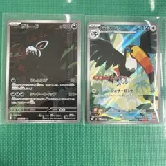 ポケモンカード ザルード ドデカバシ AR 2枚セット　アビスアイのサムネイル