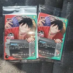 一番くじワンピース　カードゲーム　２枚セット