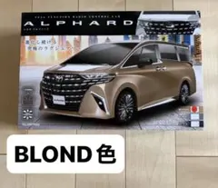 トヨタ アルファード ラジコンカー FULL FUNCTION ブロンドのサムネイル