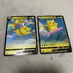 そらをとぶピカチュウV RR S8a 25th ANNIVERSARY COL…
