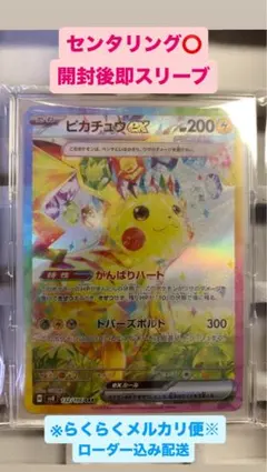 2026年最新】ピカチュウ スカーレットバイオレットの人気アイテム