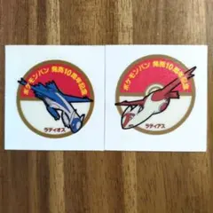 ポケモンパン　デコキャラシール　ラティオス　ラティアス