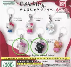 ハローキティ めじるし アクセサリー 小悪魔キティ チャーミーキティ