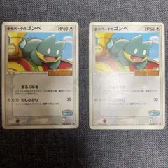値下げ中】ポケモンカード ポケパークのゴンベ ポケカ - メルカリ