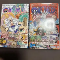 ONE PIECE 104・105巻セット　尾田栄一郎　ジャンプコミック　集英社