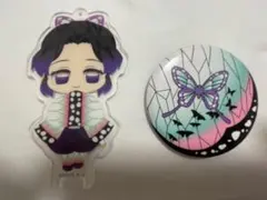 胡蝶しのぶ アクリルキーホルダー 缶バッジ セット