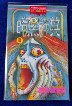 Item thumbnail for item 5be8f8d8-fd14-4599-a6a1-e0c92f16db28