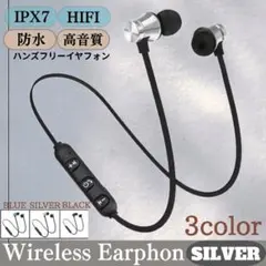 【シルバー】高音質＆IPX7防水スポーツ対応Bluetoothイヤホン長時間再生