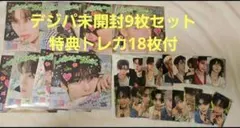 ZEROBASEONE ゼベワン 未開封デジパ9枚セット+特典トレカ18枚