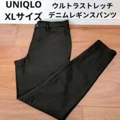ユニクロ ウルトラストレッチデニムレギンスパンツ ブラックスキニーデニムパンツ