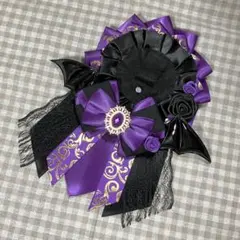 1984.痛ロゼット(紫) 痛バッグ 現品限り