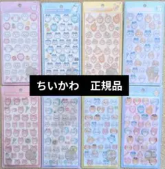 【正規品】 ちいかわ　ボンボンドロップシール 第一弾　第二弾　コンプリート