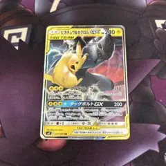 ポケモンカード ピカチュウ&ゼクロムGX RR ポケカのサムネイル