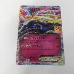 PSA10】ゼルネアスEX P プロモカードパック 25th - メルカリ