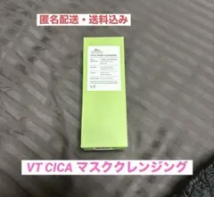 ［美品・未開封］VT CICA シカ マスククレンジングのサムネイル