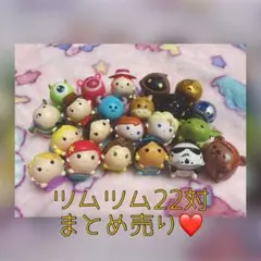 ディズニー ツムツム 22体セット